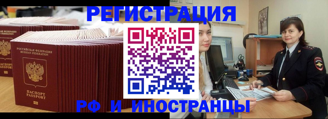 прописка 2025 в Мантурово