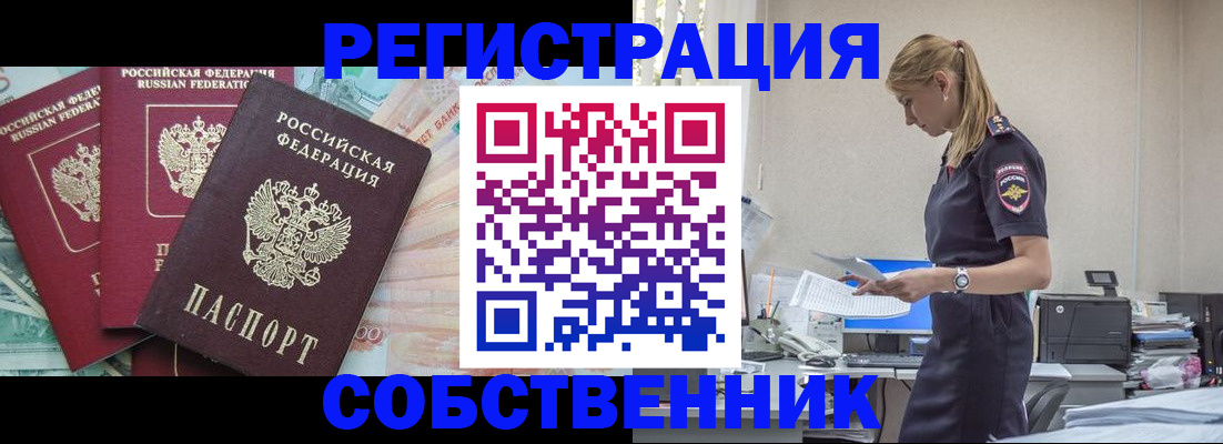 временная регистрация недорого в Мантурово