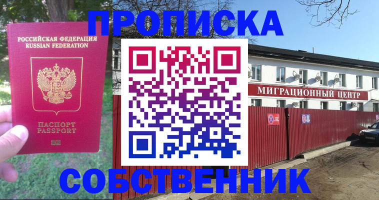 временная регистрация законно в Мантурово