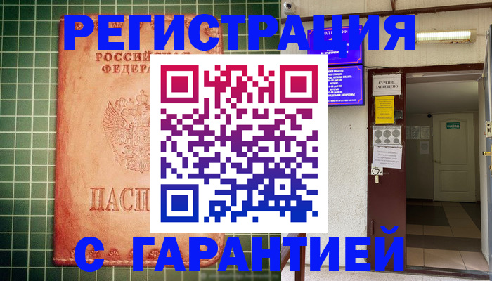 временная регистрация поиск в Мантурово
