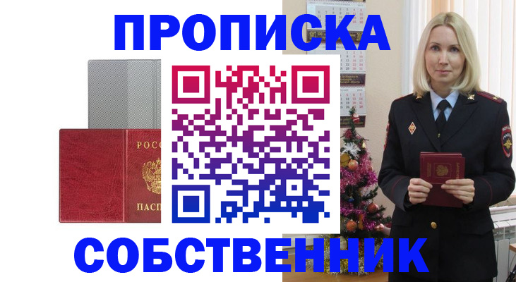 где прописаться в Мантурово